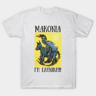 MACEDONIA T-Shirt